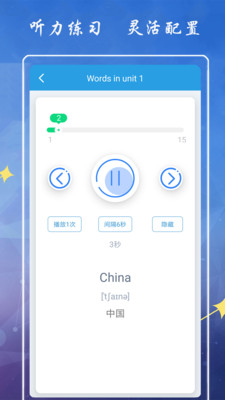 小学英语六下点读  v1.0图3