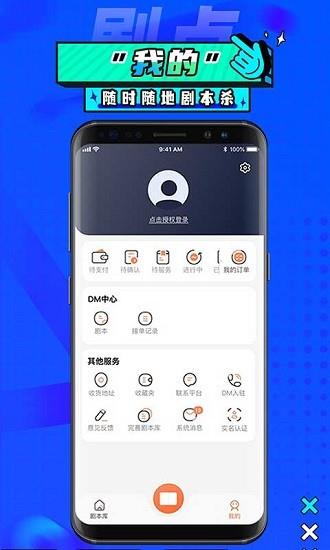 剧点推理社  v1.3.6图3