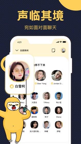 趴梯即时聊天  v1.8.0图1