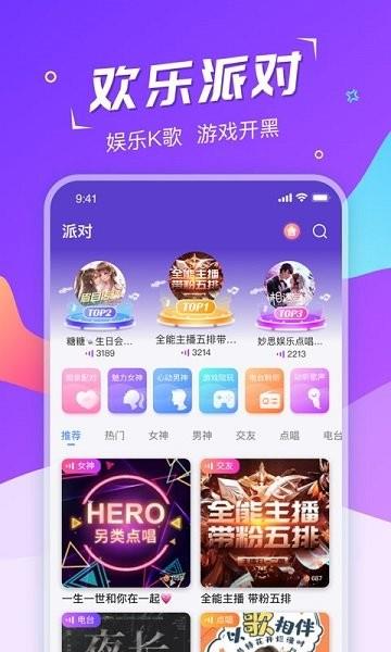 hi星球官方版  v2.1.0图2