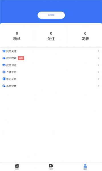 山东教育发布  v1.0.0图2