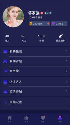 阳阳cp交友  v1.1.4图2