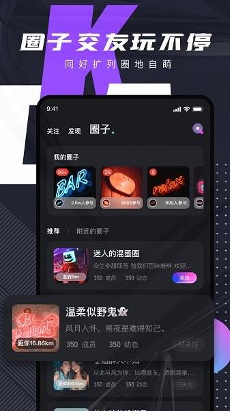 c咖官方版  v1.0.0图2