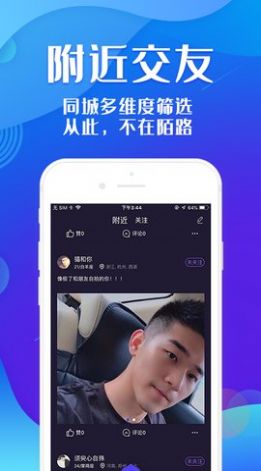 密夜匿聊  v1.1.0图1