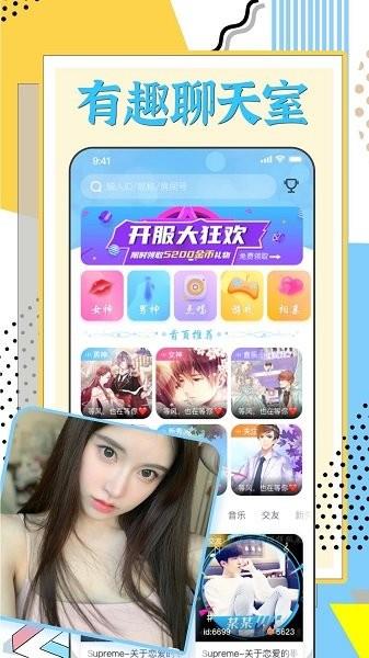 萌鸭陪玩  v1.1.5图3