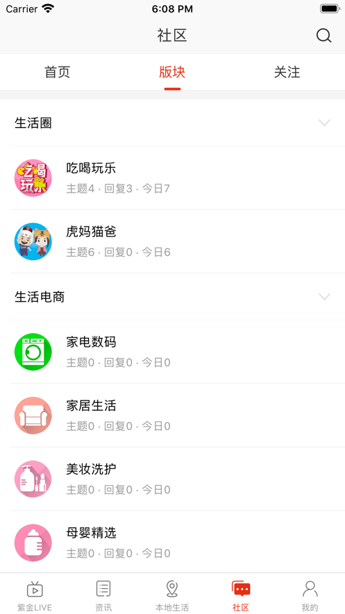 在运城  v1.0.0图3