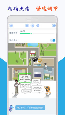 小学英语六上点读  v1.1图2