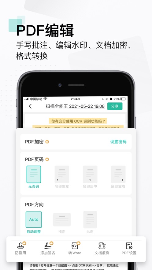 广联达数字运维  v1.0图1