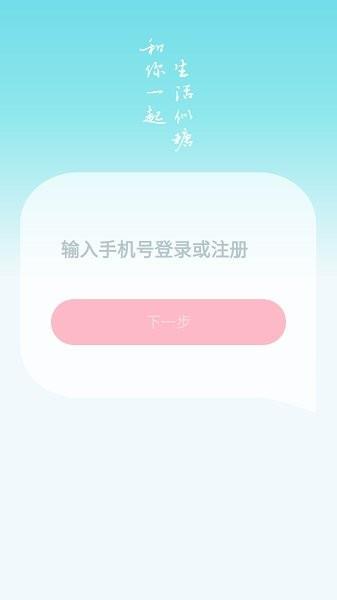 似糖官方版  v1.3.2图1