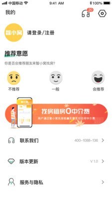 小窝租房  v1.0图3