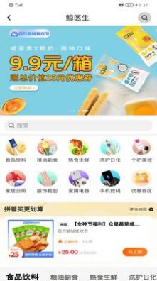 鲸医生  v1.0.0图2