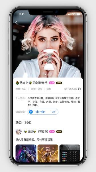 早伴陪玩官方版  v2.0.0图4