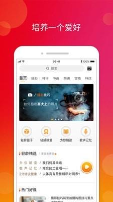 轻龄  v1.6.1图1