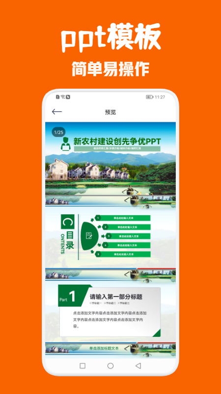 Office办公全能王  v1.1图2