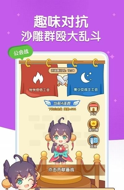 顽主语音互动  v1.2.2图1