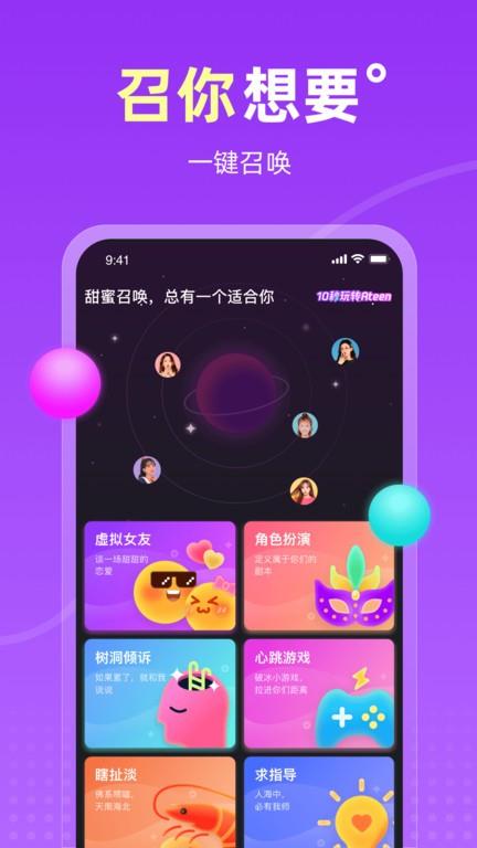 Ateen官方版  v2.89图2