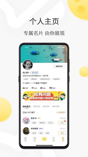 奶酪社交  v2.5.900图3