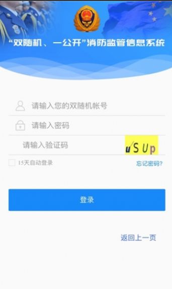 黔小消  v1.6.9图2