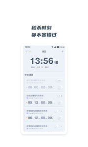 翻页悬浮时钟  v1.0.2图3