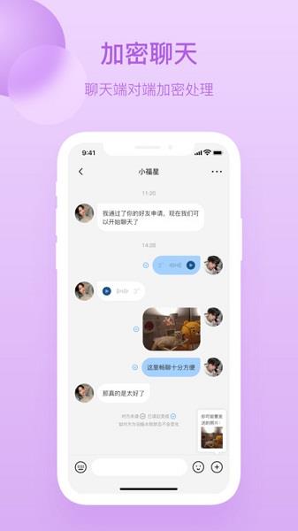 钉讯官方版  v1.3.4图1