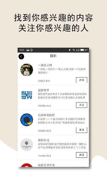 格调官方版  v4.9.3图3