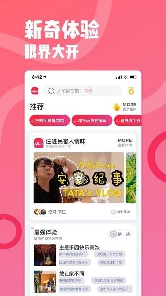 新遇交友  v1.2.3.1图3