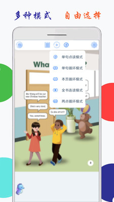 小学英语五上点读  v1.2图3