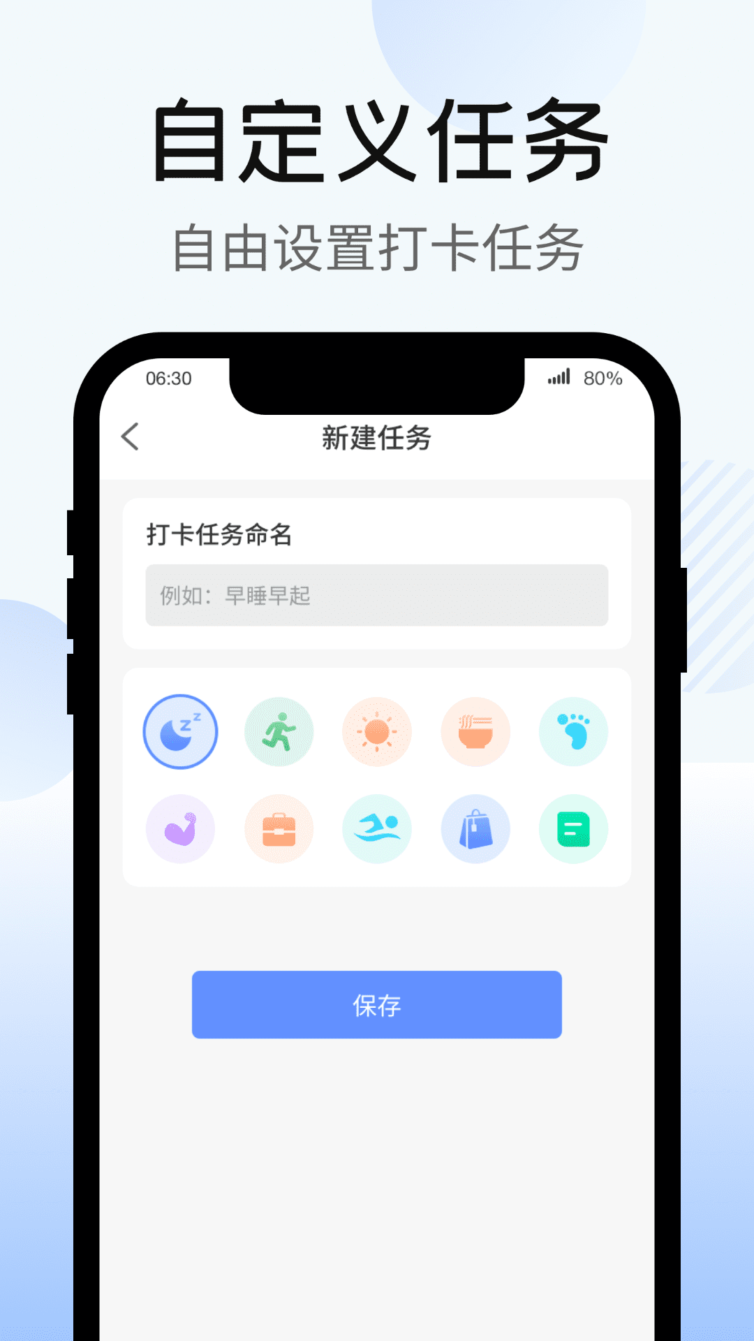 暴走计步  v1.0.5图3