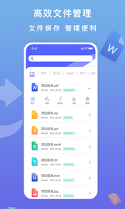 标准PDF转换器  v1.2.0图2