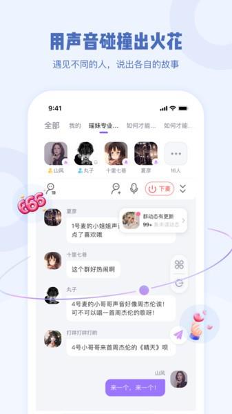 Gala交友免费版  v1.1.5图3