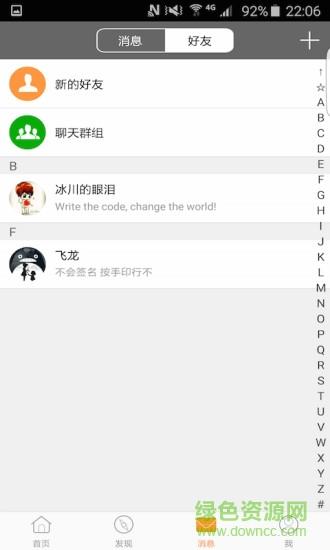 校园集结号最新版  v3.9.5图2