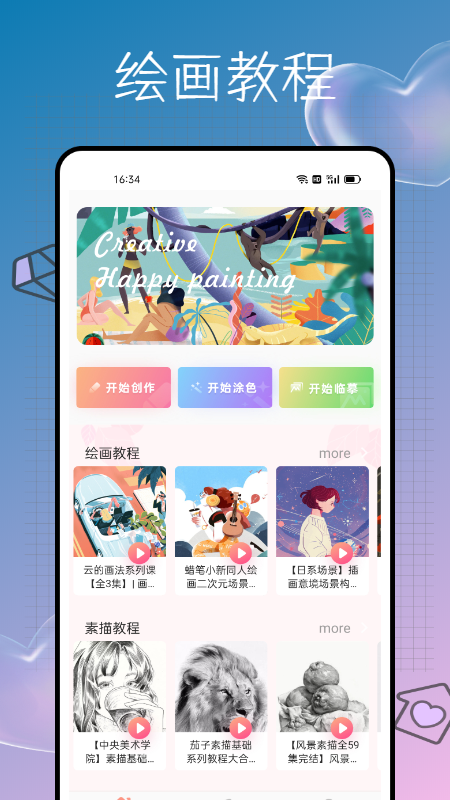 像素画  v2.0.0图2