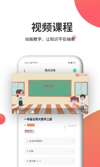 掌门云课堂  v1.0图2