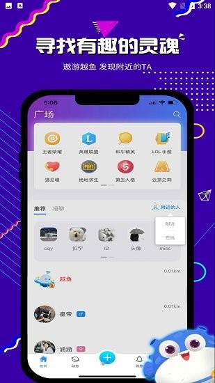 越鱼官方版  v1.2.1图3