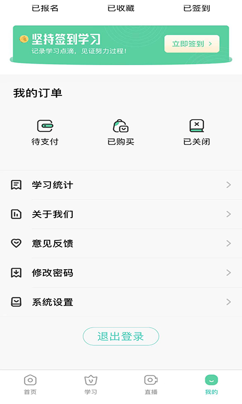 海大商学  v5.3.2-de-12021521图1