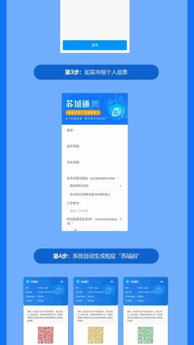 苏城码升级版  v1.5.1图1