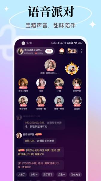 初现交友最新版  v3.0.2图3