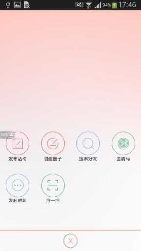 爱学号(校园交友)  v4.3.5图2