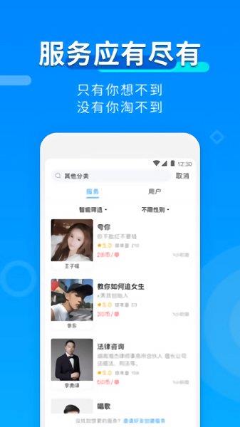 玩约陪玩  v3.8.1图1