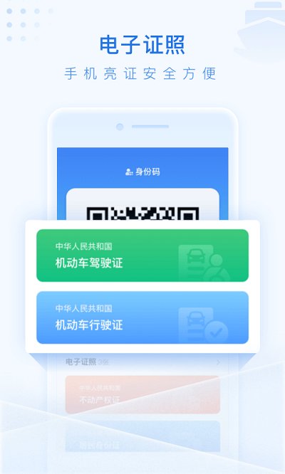 泰州通  v2.0.9图2