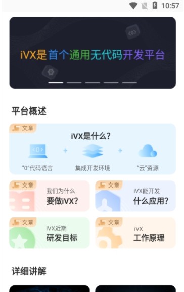 iVX编程  v1.1.0图2