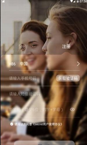 Secret  v1.6.1图3