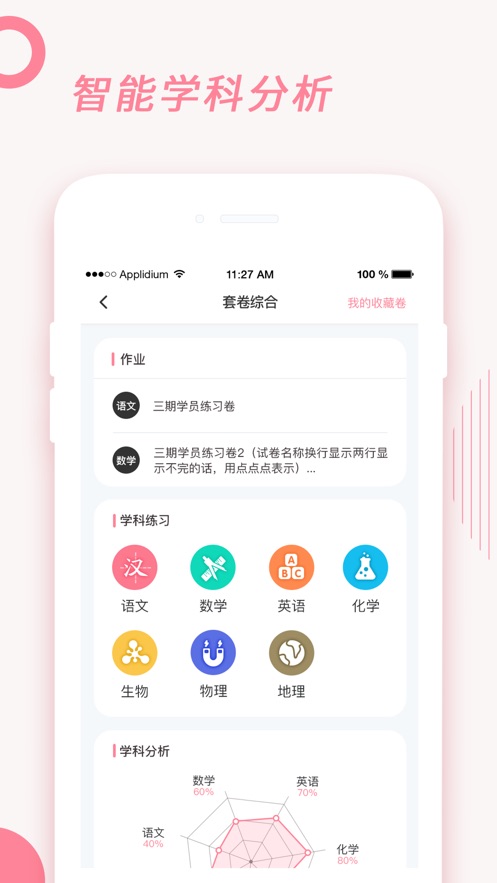 刷题铅笔  v1.0图2