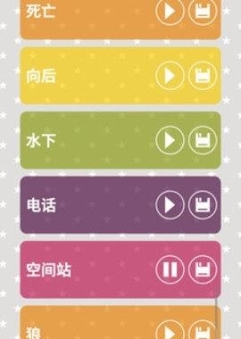 声音改变  v2.6图4