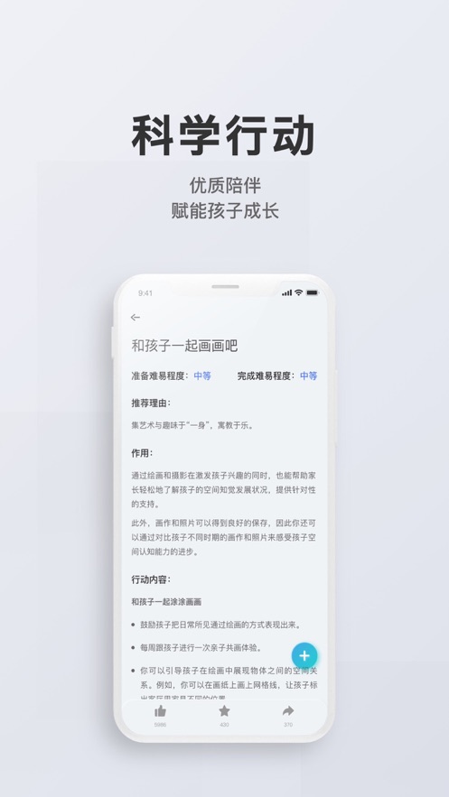 问向家长  v3.1.2图3