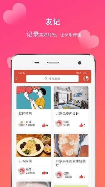 瞳伴最新版  v5.3.0图1