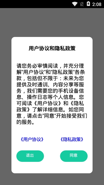 小学英语盒子  v2.5图3