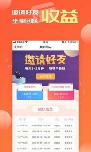 抖攒传媒  v1.0.0图2