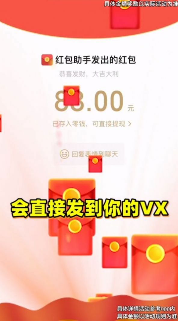 成语大当家红包版  v1.0图2