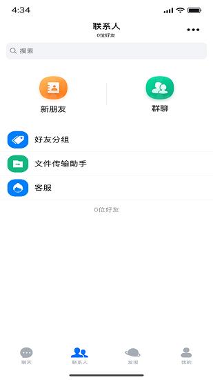 tomato聊天  v1.0.0图2